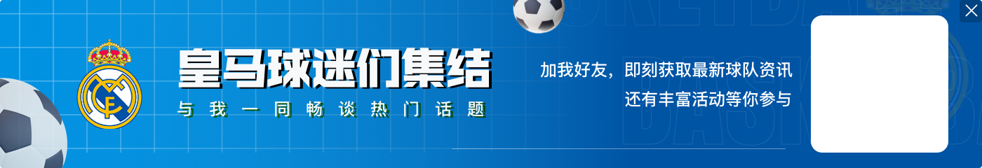 安帅:今天训练后将评估姆巴佩情况,如果没问题他可以上场